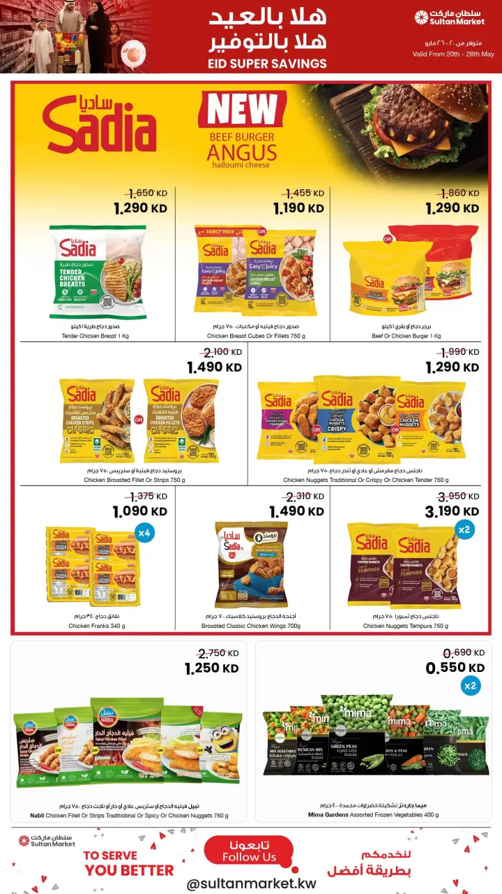 Ofertas de Centro Sultán Kuwait de 20 a 26 mayo 2026 ¡Súper ahorros! - Página 12