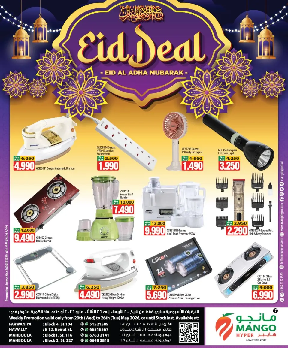 Ofertas de Hipermercado Mango Kuwait de 20 a 26 mayo 2026 Ofertas de Eid - Página 7