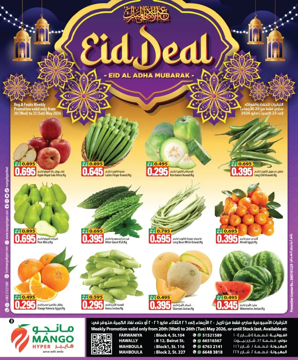 Ofertas de Hipermercado Mango Kuwait de 20 a 26 mayo 2026 Ofertas de Eid - Página 8