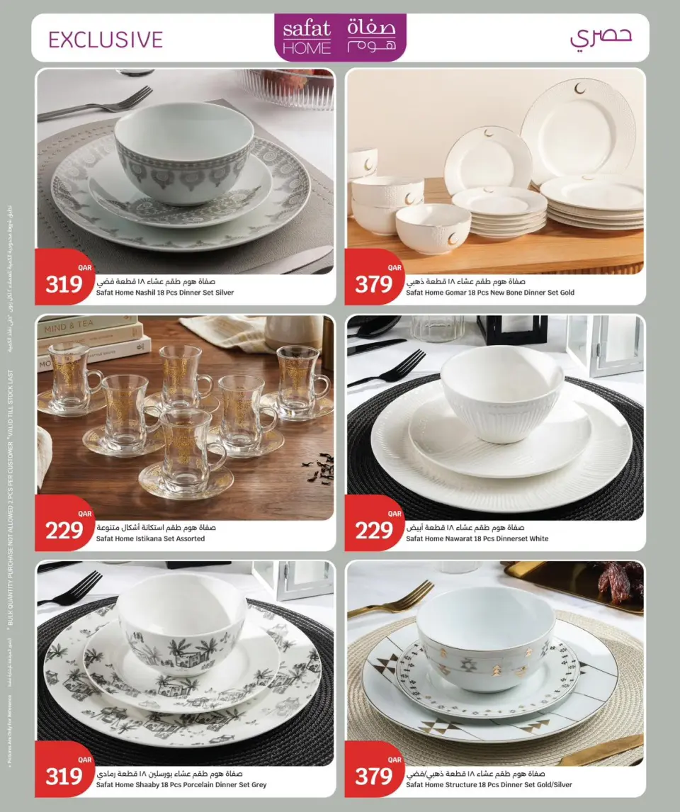 Ofertas de City hiper Katar de 20 a 26 mayo 2026 Ofertas Eid Mubarak - City hiper - Katar - 20 mayo 2026 – 26 mayo 2026 - Página 26