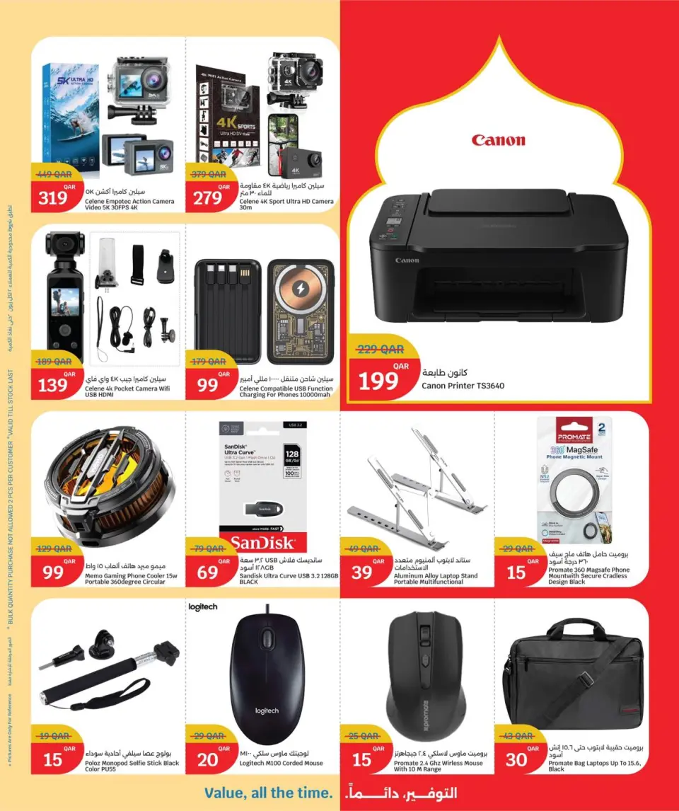 Ofertas de City hiper Katar de 20 a 26 mayo 2026 Ofertas Eid Mubarak - City hiper - Katar - 20 mayo 2026 – 26 mayo 2026 - Página 35
