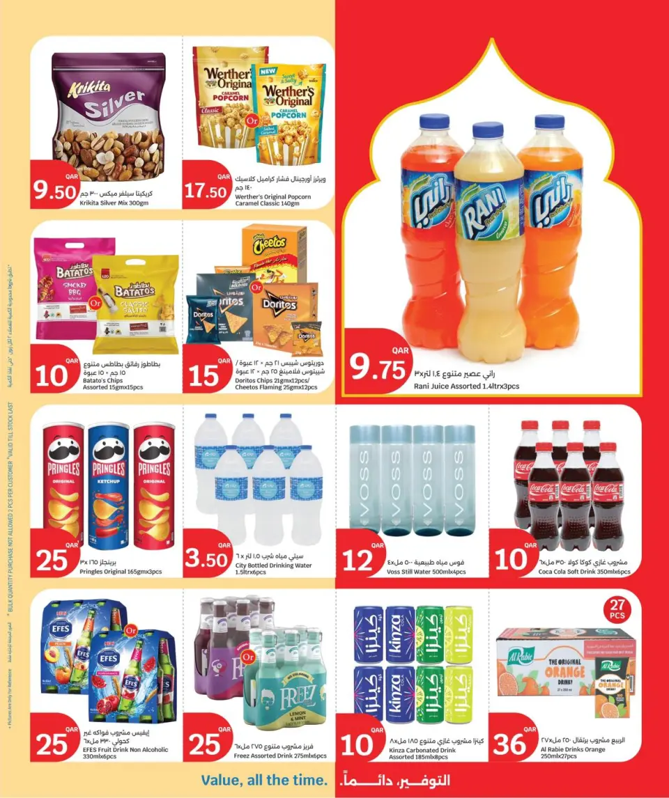 Ofertas de City hiper Katar de 20 a 26 mayo 2026 Ofertas Eid Mubarak - City hiper - Katar - 20 mayo 2026 – 26 mayo 2026 - Página 8