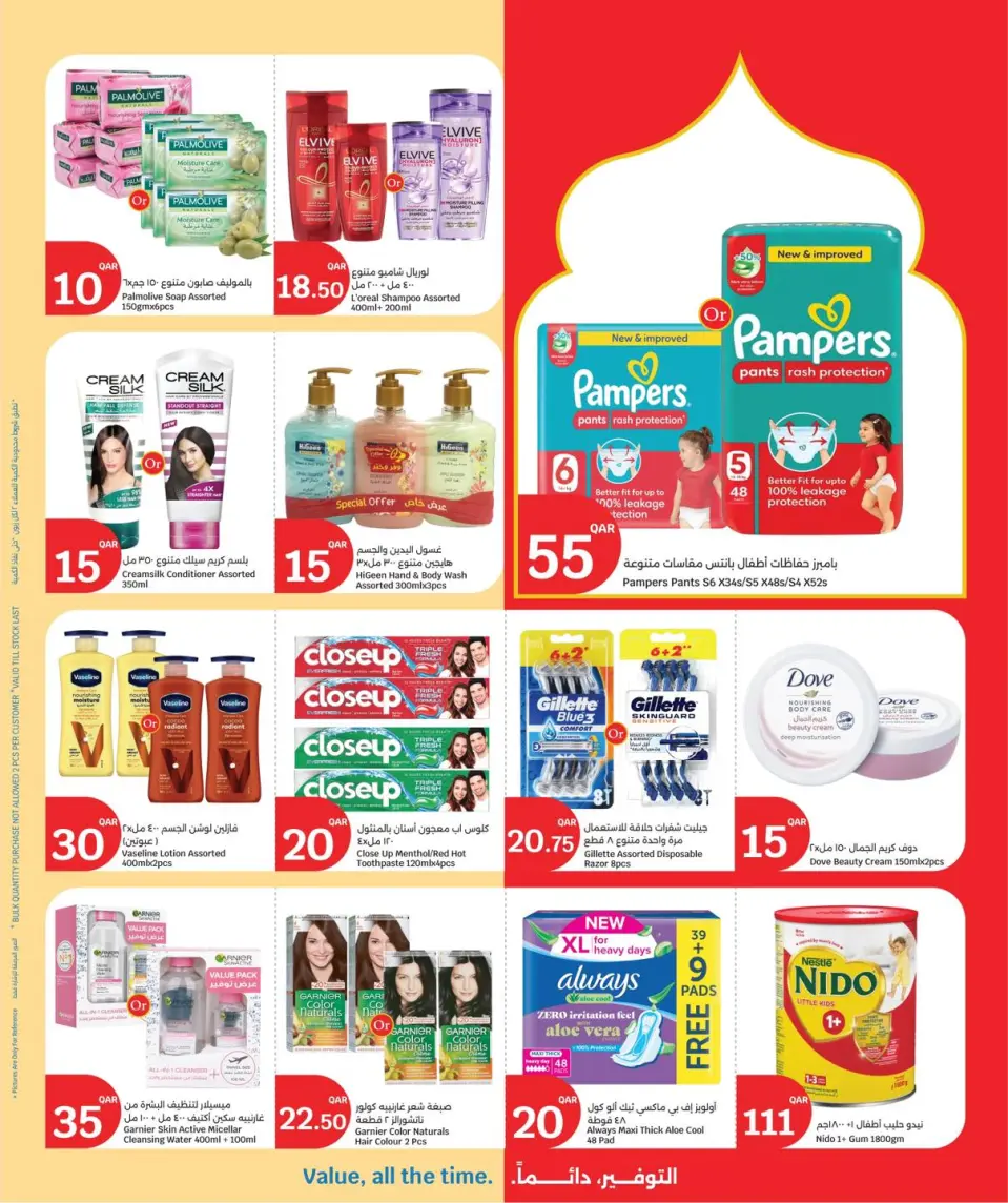 Ofertas de City hiper Katar de 20 a 26 mayo 2026 Ofertas Eid Mubarak - City hiper - Katar - 20 mayo 2026 – 26 mayo 2026 - Página 11