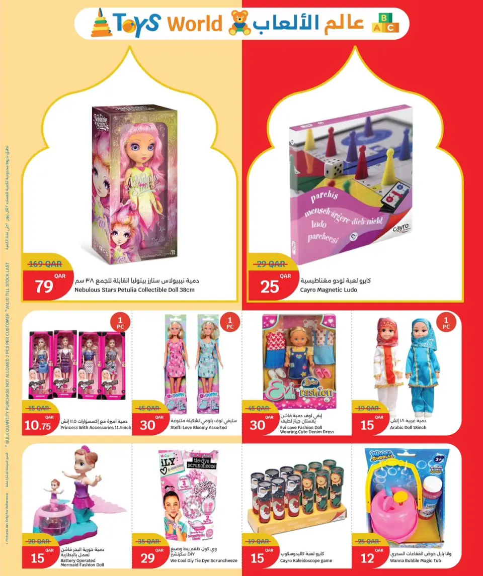 Ofertas de City hiper Katar de 20 a 26 mayo 2026 Ofertas Eid Mubarak - City hiper - Katar - 20 mayo 2026 – 26 mayo 2026 - Página 20
