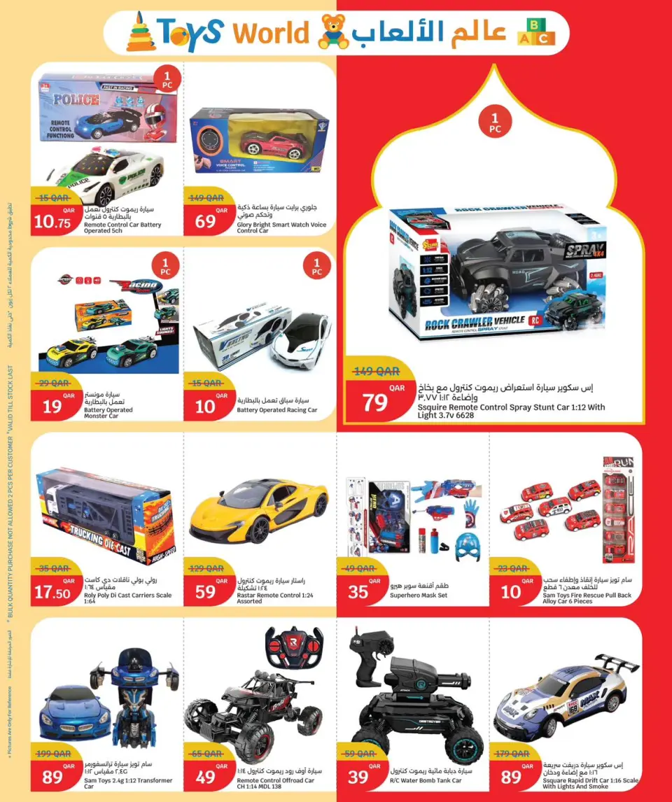 Ofertas de City hiper Katar de 20 a 26 mayo 2026 Ofertas Eid Mubarak - City hiper - Katar - 20 mayo 2026 – 26 mayo 2026 - Página 21