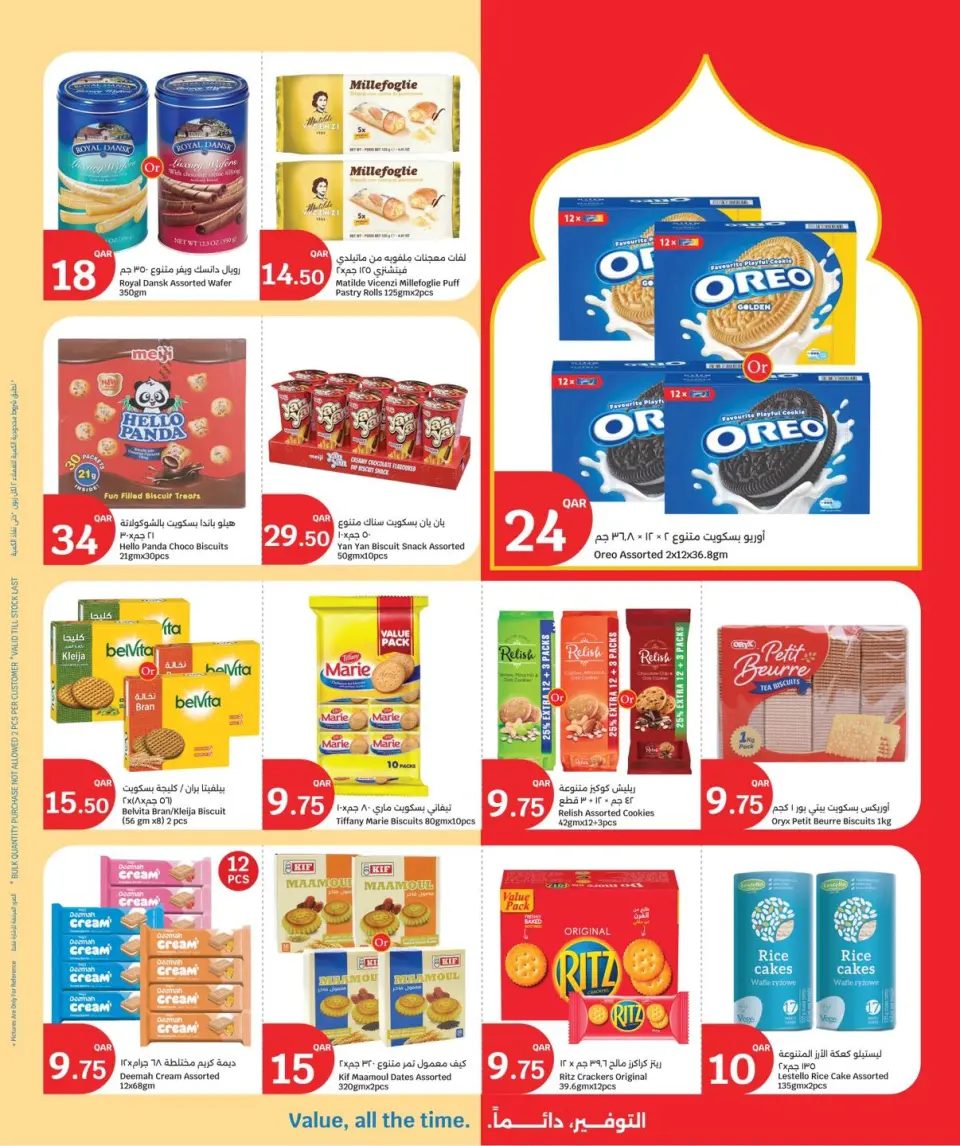 Ofertas de City hiper Katar de 20 a 26 mayo 2026 Ofertas Eid Mubarak - City hiper - Katar - 20 mayo 2026 – 26 mayo 2026 - Página 7
