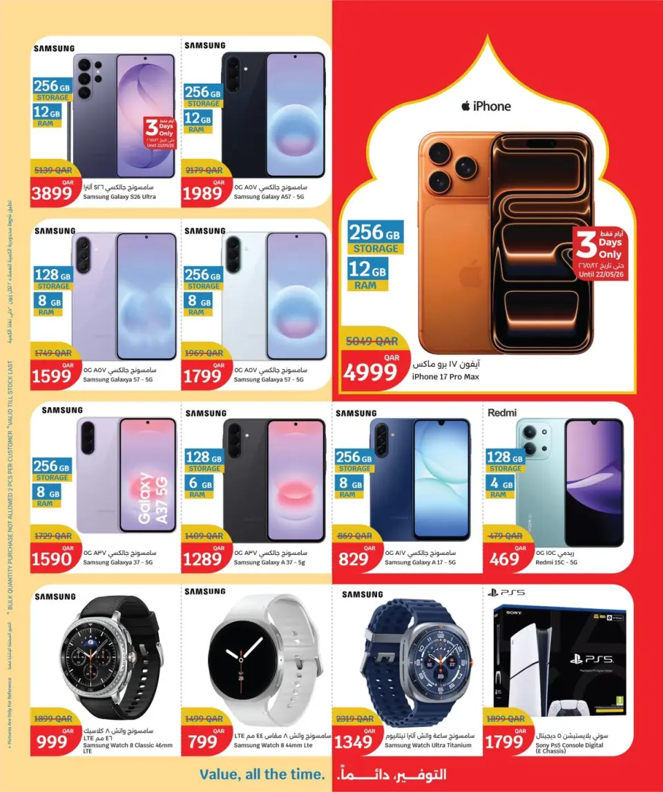 Ofertas de City hiper Katar de 20 a 26 mayo 2026 Ofertas Eid Mubarak - City hiper - Katar - 20 mayo 2026 – 26 mayo 2026 - Página 34