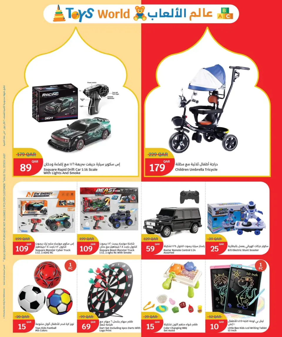 Ofertas de City hiper Katar de 20 a 26 mayo 2026 Ofertas Eid Mubarak - City hiper - Katar - 20 mayo 2026 – 26 mayo 2026 - Página 22