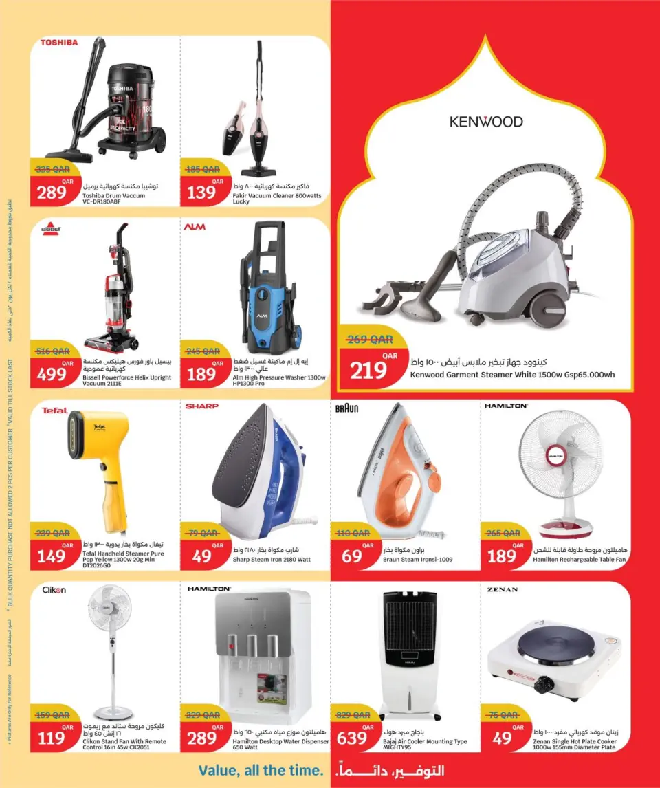 Ofertas de City hiper Katar de 20 a 26 mayo 2026 Ofertas Eid Mubarak - City hiper - Katar - 20 mayo 2026 – 26 mayo 2026 - Página 33