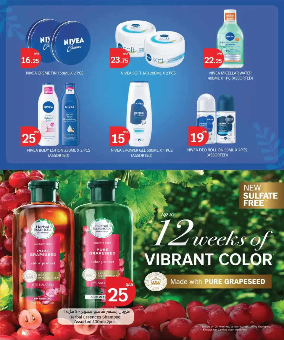 Ofertas de City hiper Katar de 20 a 26 mayo 2026 Ofertas Eid Mubarak - City hiper - Katar - 20 mayo 2026 – 26 mayo 2026 - Página 12