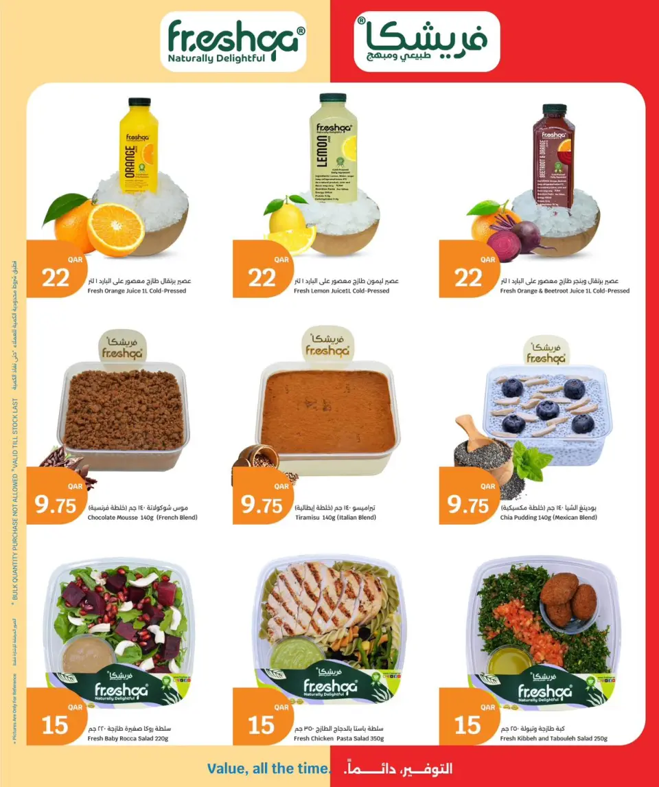 Ofertas de City hiper Katar de 20 a 23 mayo 2026 ofertas de comida fresca - City hiper - Katar - 20 mayo 2026 – 23 mayo 2026 - Página 8