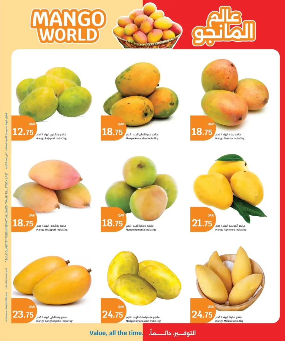 Ofertas de City hiper Katar de 20 a 23 mayo 2026 ofertas de comida fresca - City hiper - Katar - 20 mayo 2026 – 23 mayo 2026 - Página 2