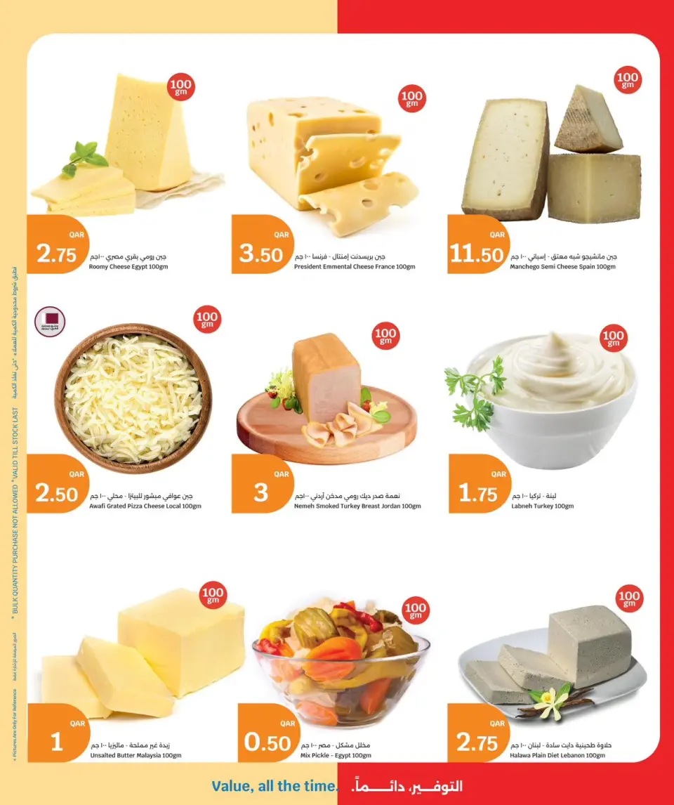 Ofertas de City hiper Katar de 20 a 23 mayo 2026 ofertas de comida fresca - City hiper - Katar - 20 mayo 2026 – 23 mayo 2026 - Página 6