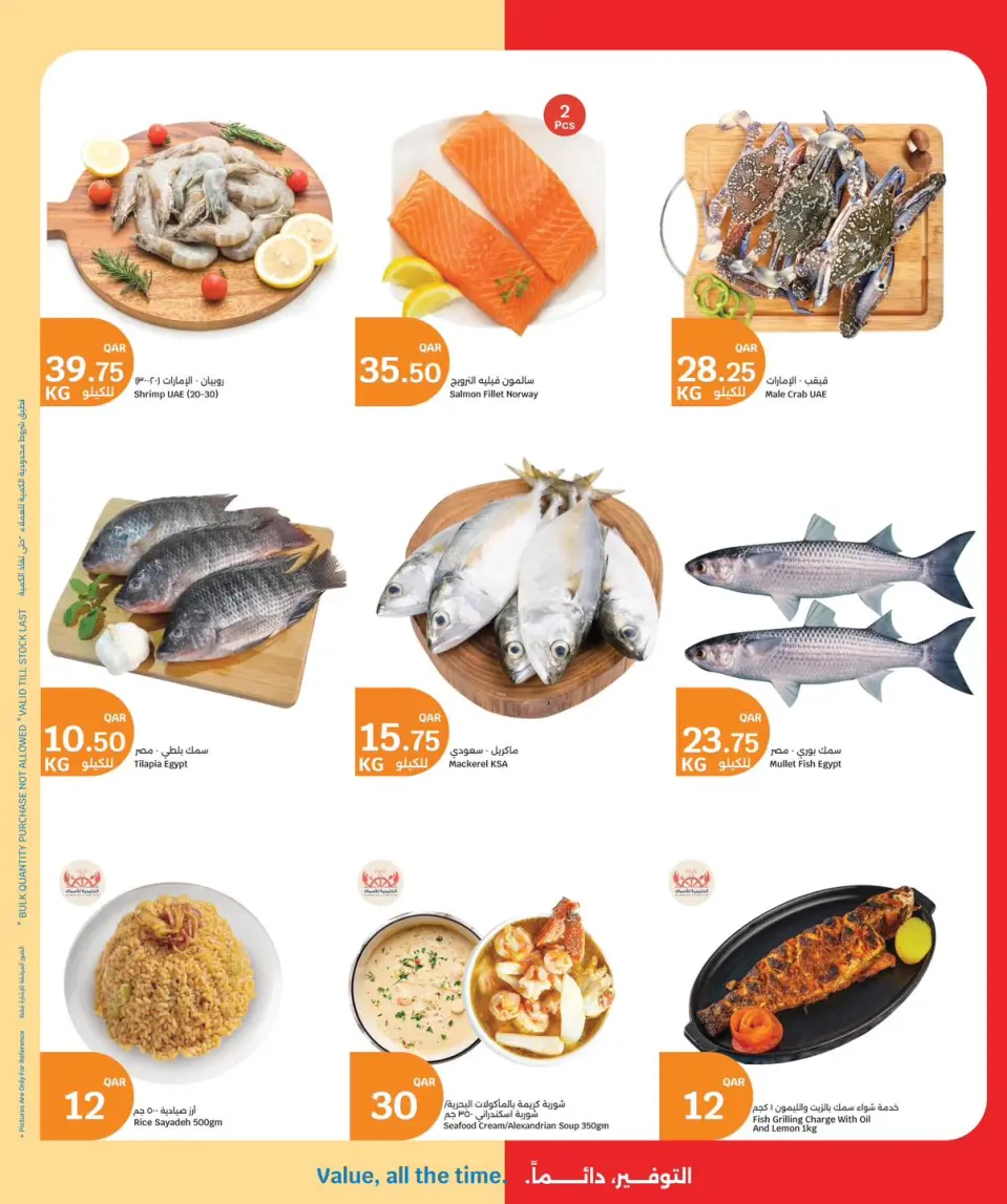 Ofertas de City hiper Katar de 20 a 23 mayo 2026 ofertas de comida fresca - City hiper - Katar - 20 mayo 2026 – 23 mayo 2026 - Página 5