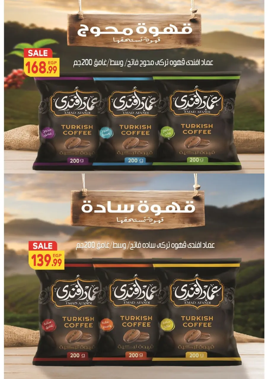 عروض ذا مارت مصر من ٢٠ حتى ٢٧ مايو ٢٠٢٦ عروض عيد الأضحى - صفحة 21