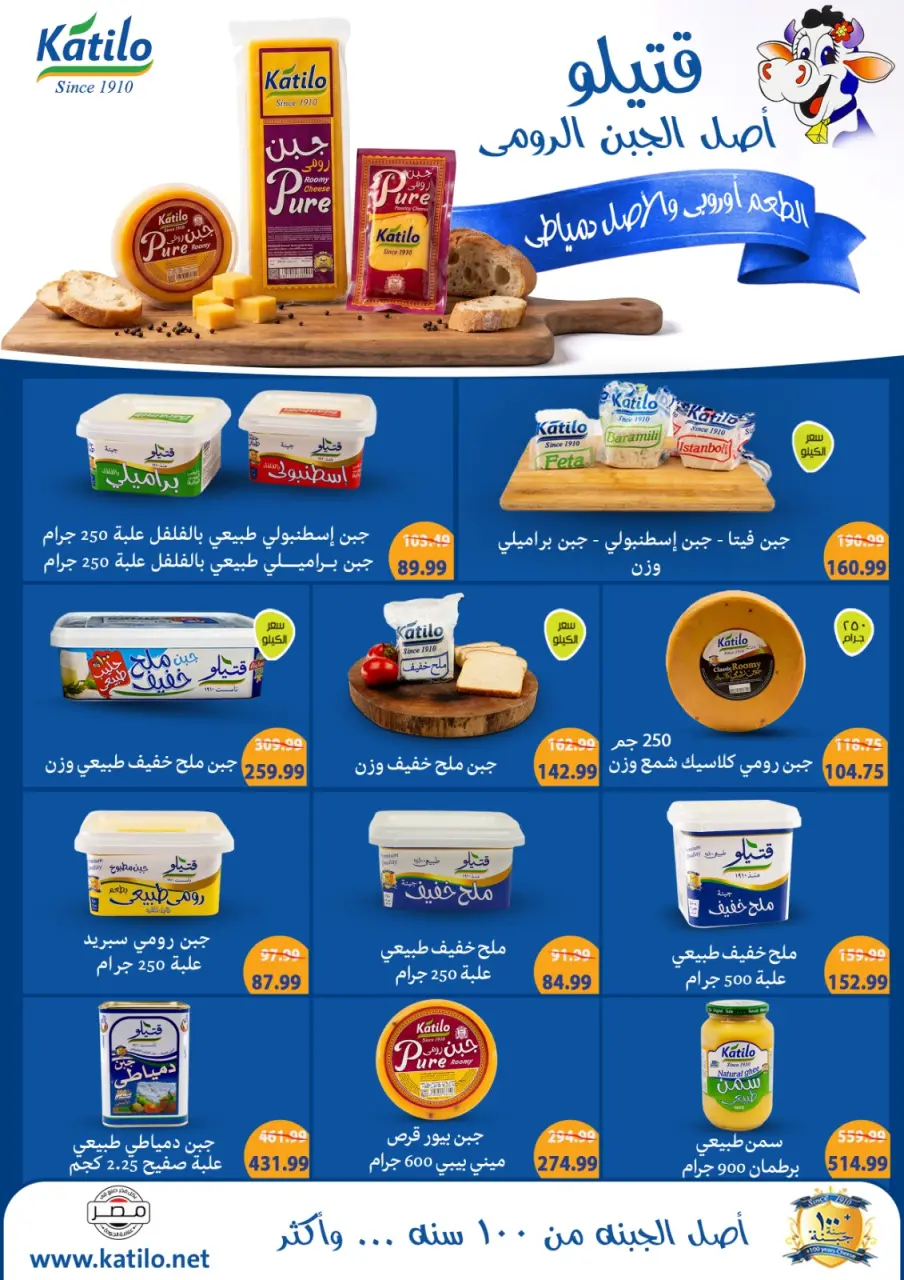 Hyper Mousa Egypt offers from 20 to 26 May 2026 Happy Eid Adha Offers - Page 21
