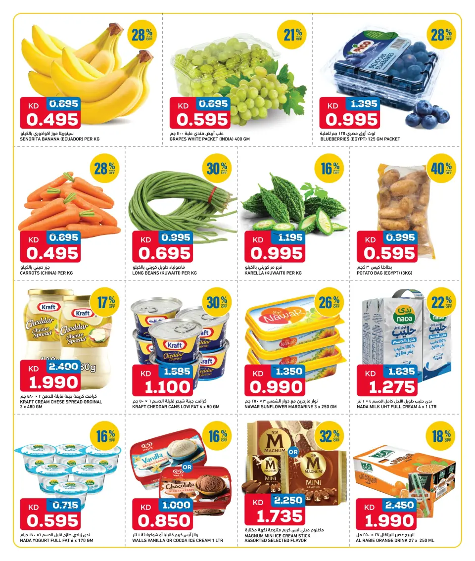Offres Gulf Mart Alshwykh de 21 à 23 mai 2026 Offres week-end - Page 2