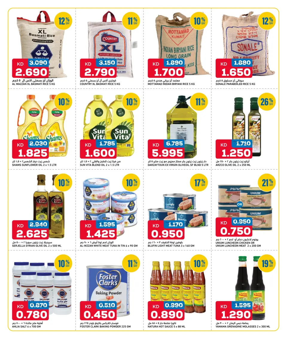 Offres Oncost Koweït de 21 à 23 mai 2026 Offres week-end - Page 4
