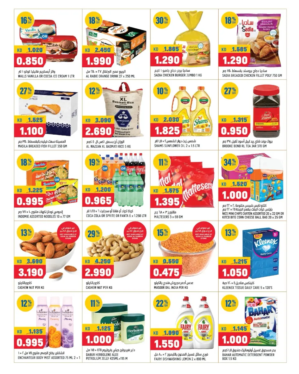 Offres Oncost Express Koweït de 21 à 23 mai 2026 Offres week-end - Page 2