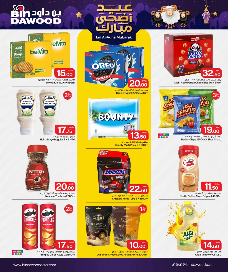 Bin Dawood Qatar offers from 21 to 27 May 2026 Eid Adha Mubarak Offers - Bin Dawood - Qatar - 21 May 2026 – 27 May 2026 - Page 3