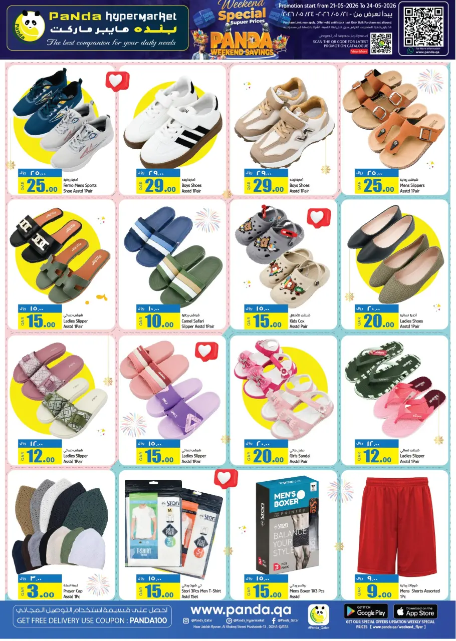 Ofertas de Hipermercado Panda Katar de 21 a 24 mayo 2026 superprecios especiales de fin de semana - Hipermercado Panda - Katar - 21 mayo 2026 – 24 mayo 2026 - Página 14