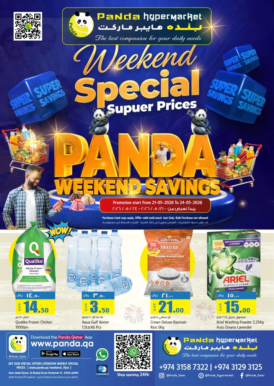 Offres Hypermarché Panda Qatar de 21 à 24 mai 2026 super prix spéciaux week-end - Hypermarché Panda - Qatar - 21 mai 2026 – 24 mai 2026 - Page 1