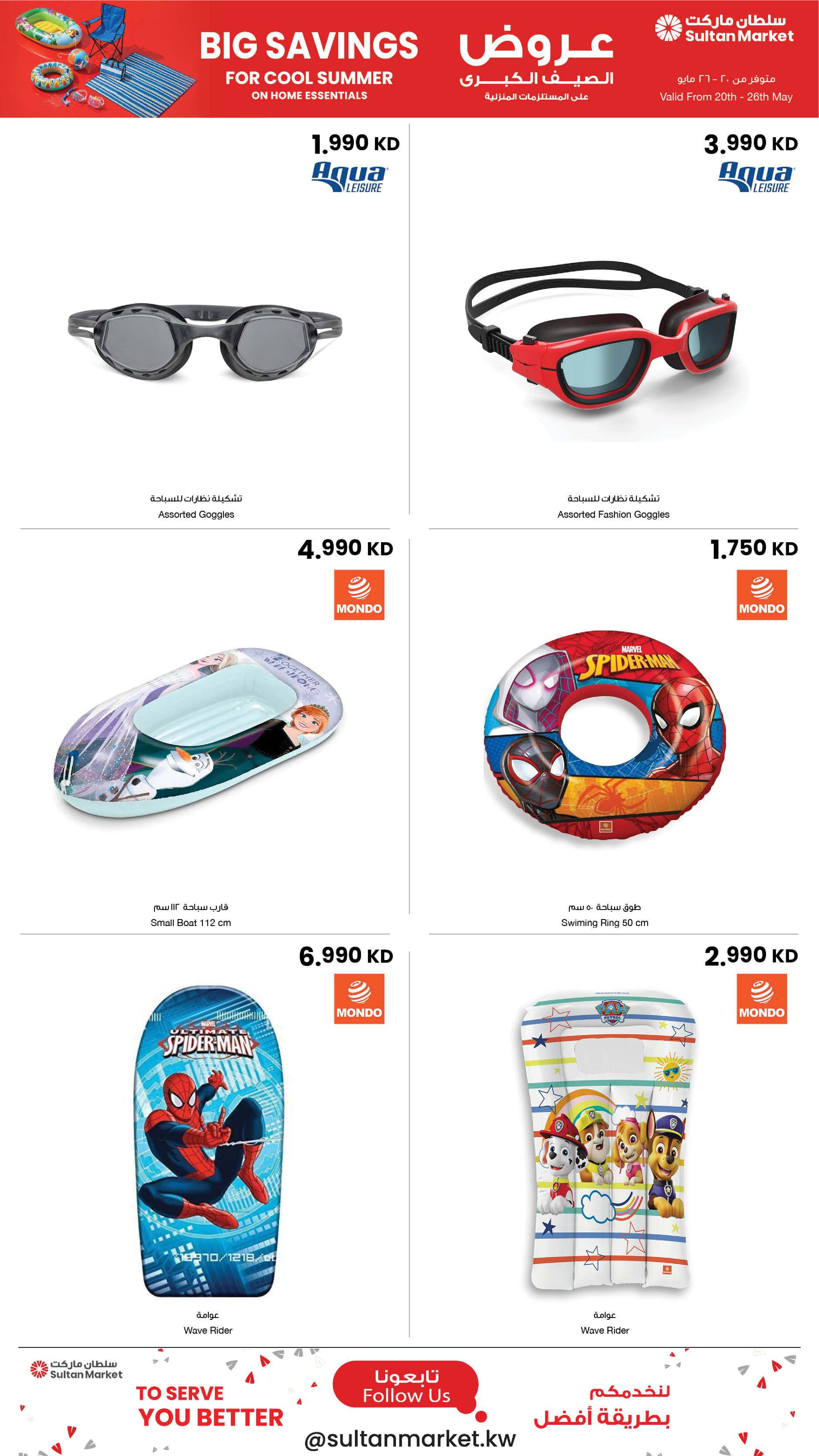 Ofertas de Centro Sultán Kuwait de 20 a 26 mayo 2026 Grandes ofertas de verano - Página 4