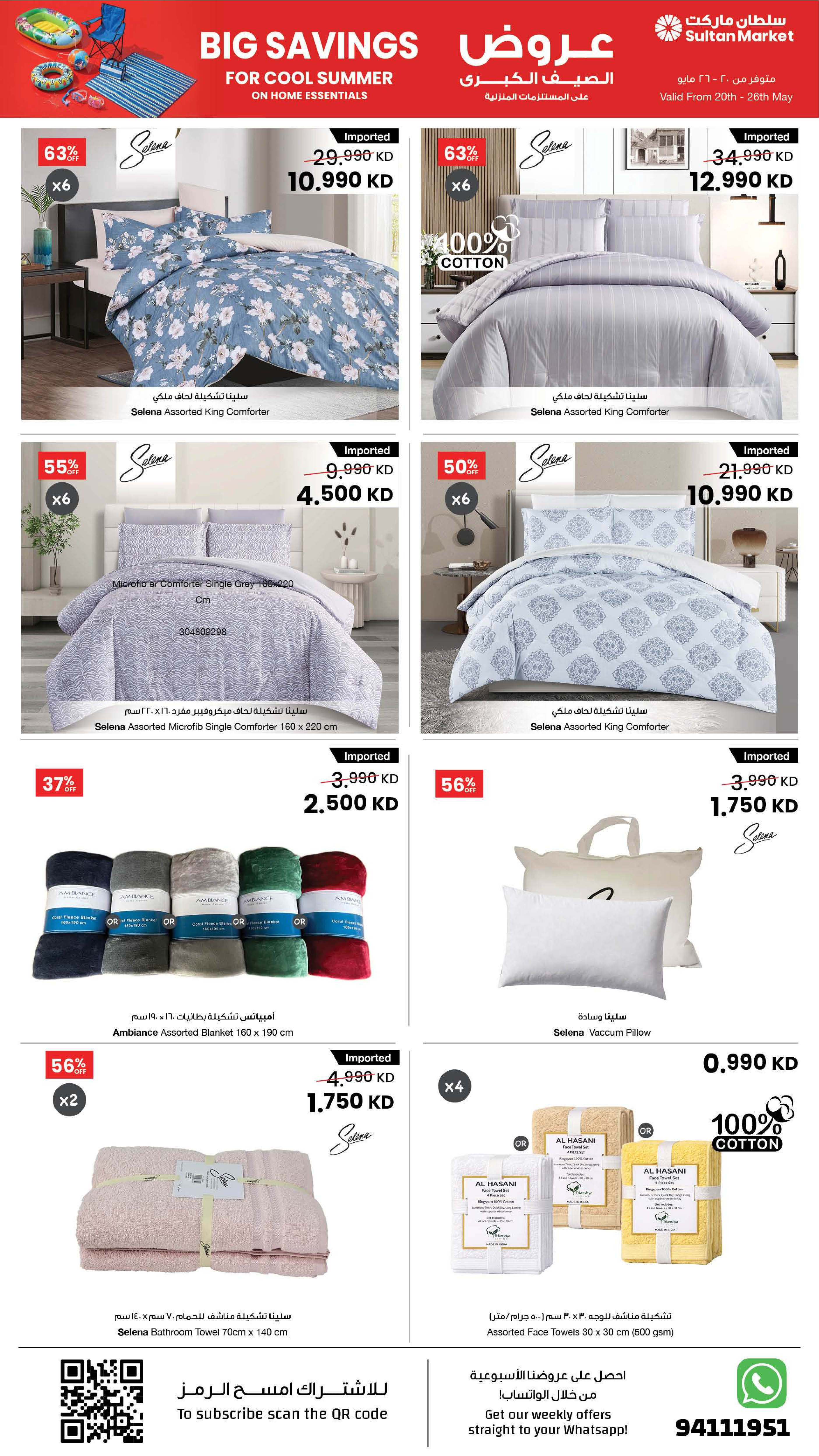 Ofertas de Centro Sultán Kuwait de 20 a 26 mayo 2026 Grandes ofertas de verano - Página 7