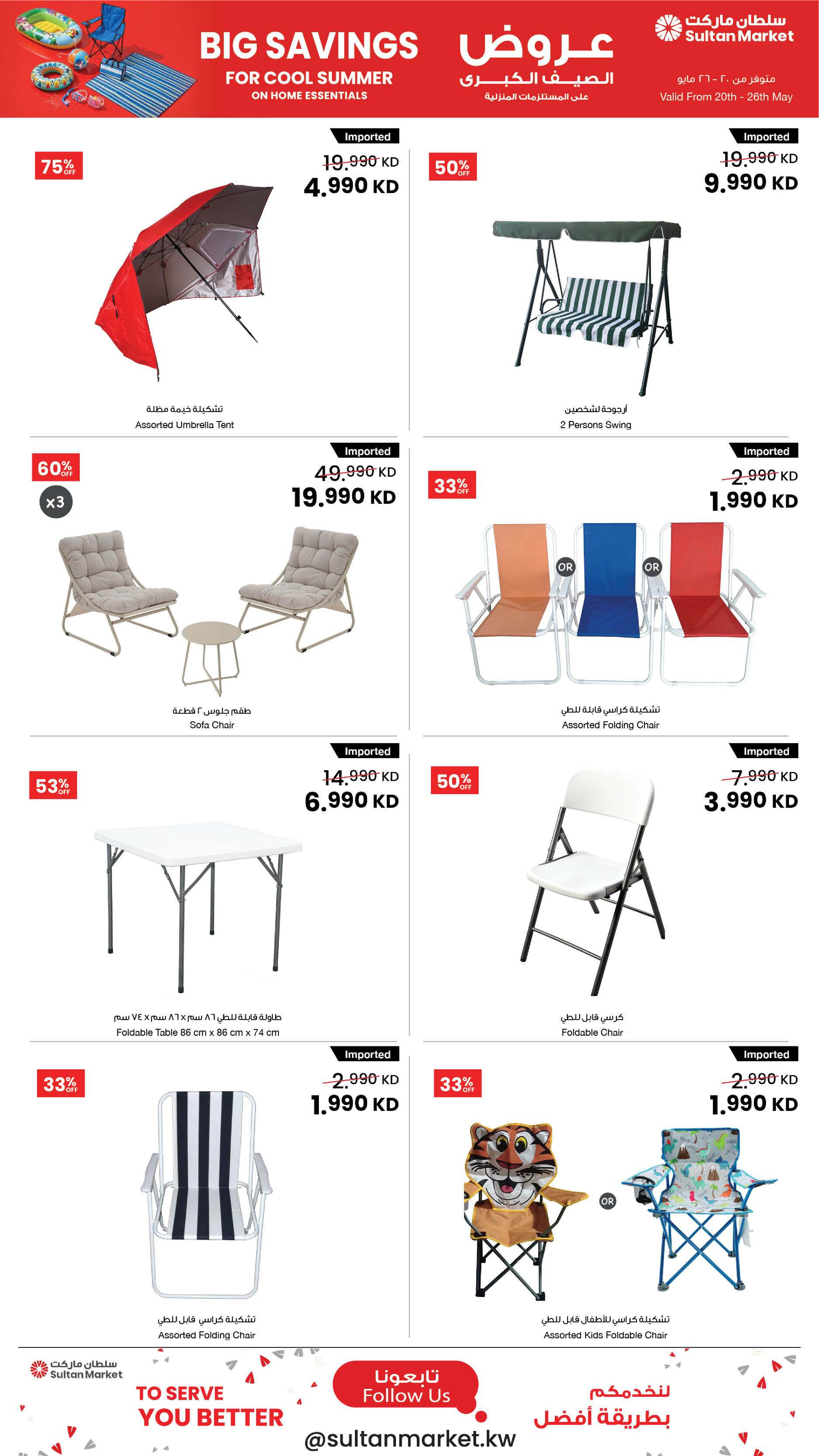 Ofertas de Centro Sultán Kuwait de 20 a 26 mayo 2026 Grandes ofertas de verano - Página 10