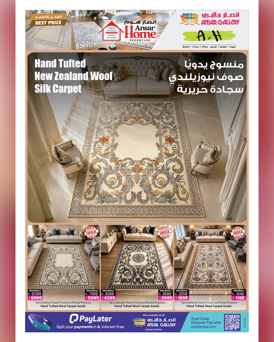 عروض أنصار جاليرى قطر من ٢١ مايو حتى ٢ يونيو ٢٠٢٦ عروض العيد للأدوات المنزلية - أنصار جاليرى - قطر - 21 مايو 2026 – 2 يونيو 2026 - صفحة 5