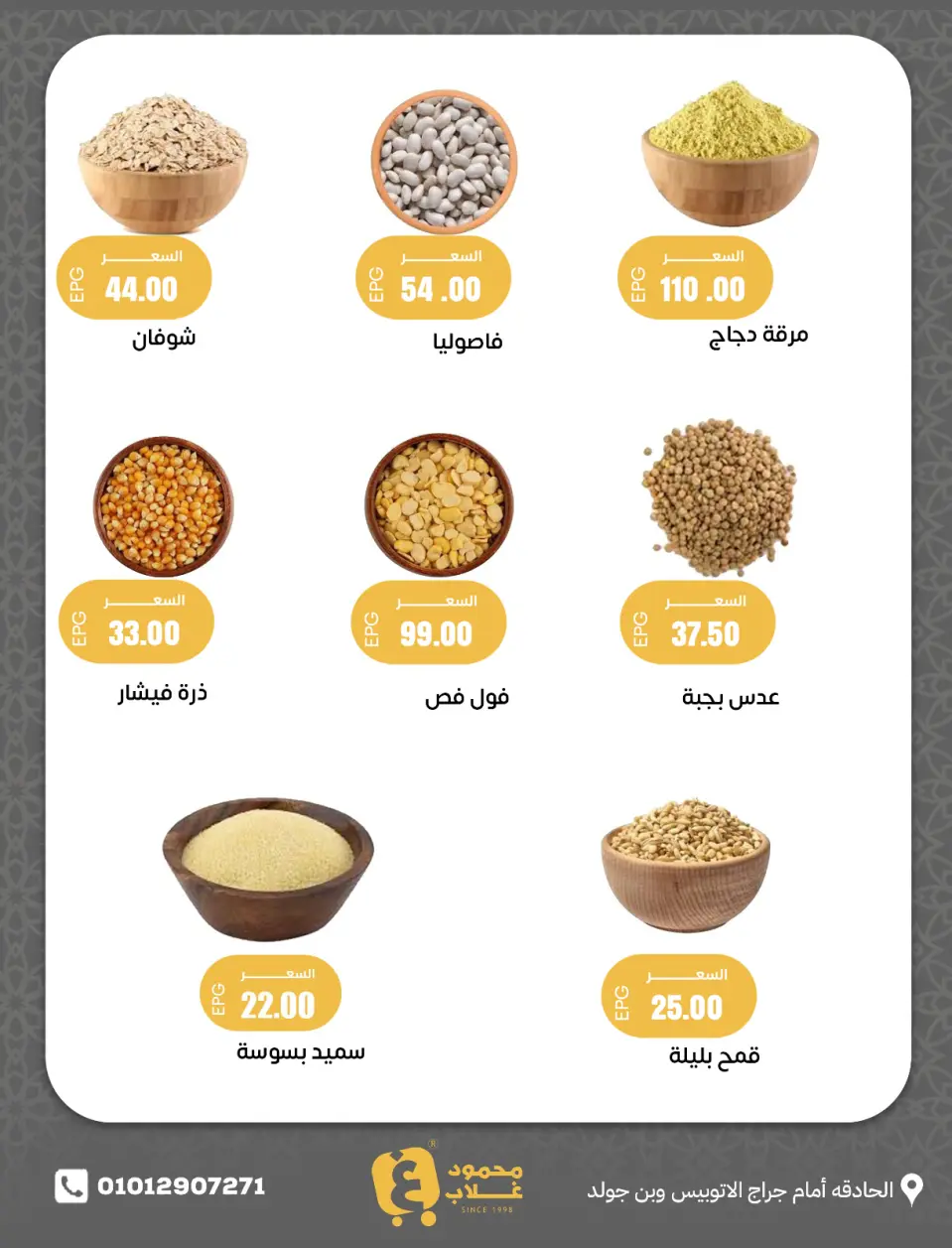 Ghallab Markets Egypt offers from 21 to 23 May 2026 Gallup Deals - Page 11