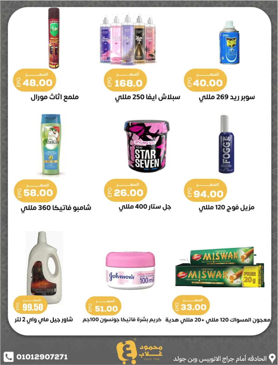 Ghallab Markets Egypt offers from 21 to 23 May 2026 Gallup Deals - Page 15