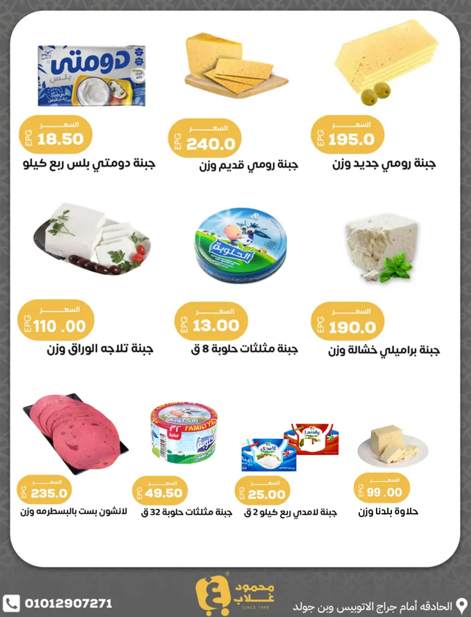 Ghallab Markets Egypt offers from 21 to 23 May 2026 Gallup Deals - Page 4