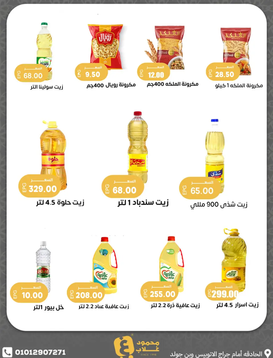 Ghallab Markets Egypt offers from 21 to 23 May 2026 Gallup Deals - Page 3