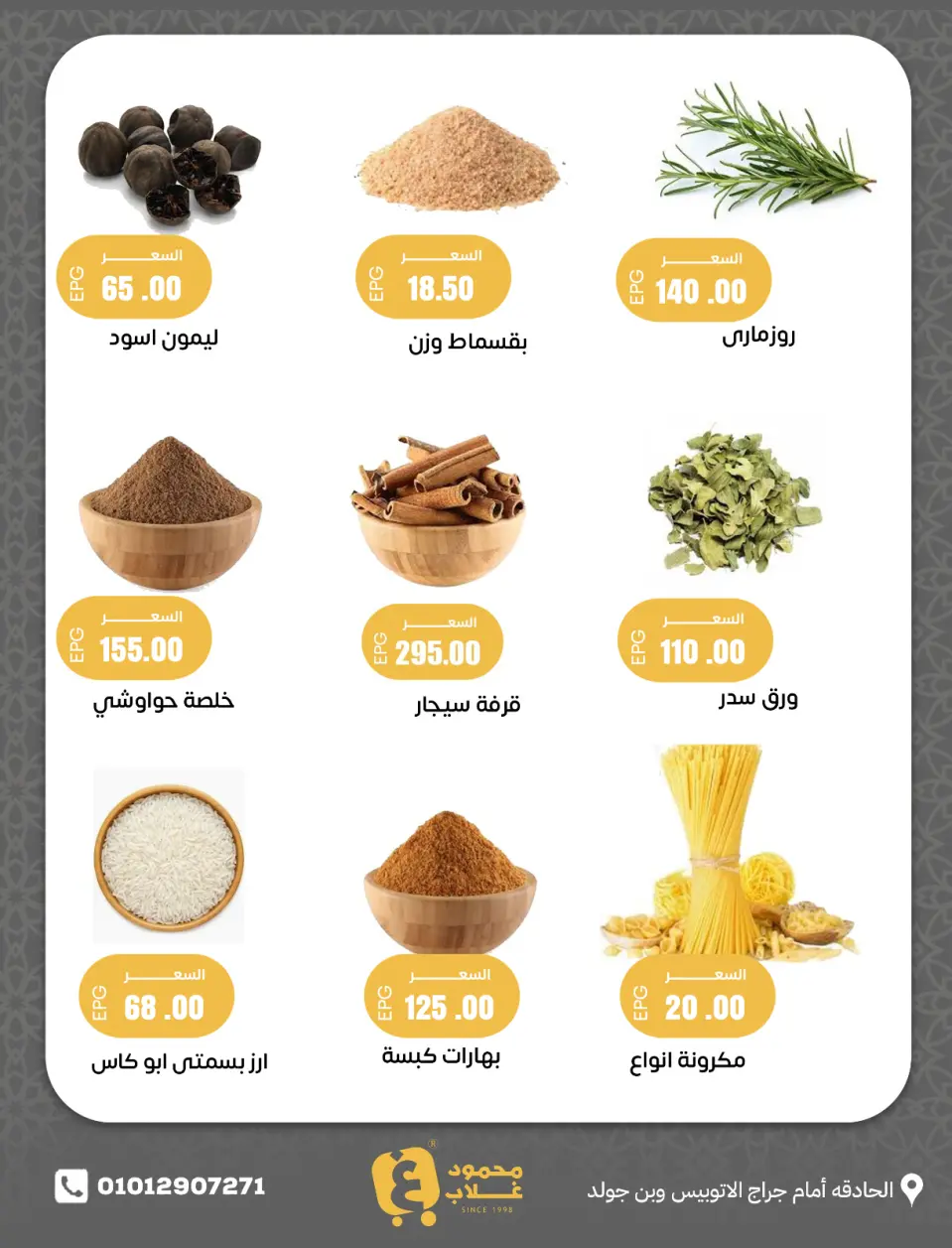 Ghallab Markets Egypt offers from 21 to 23 May 2026 Gallup Deals - Page 12