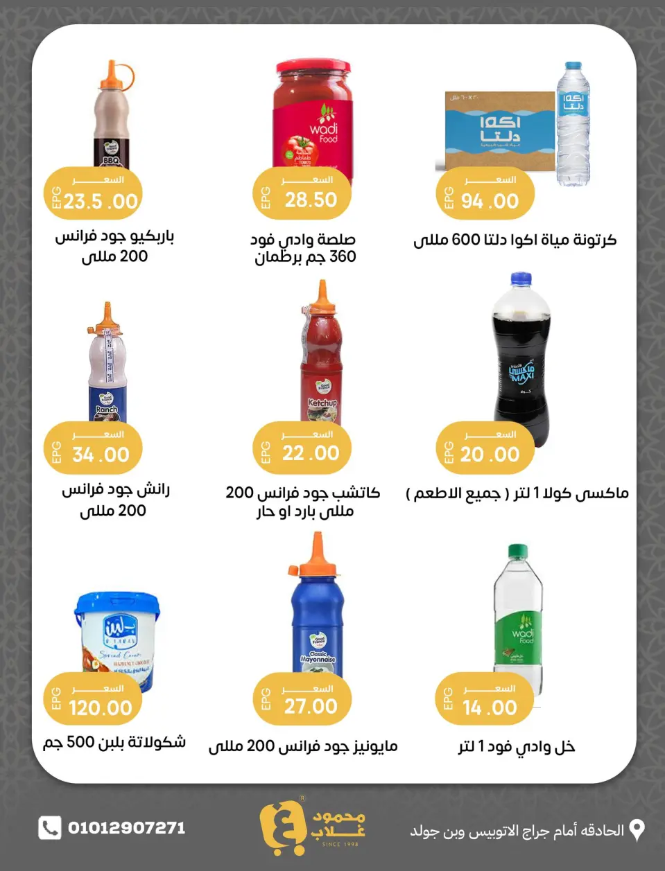 Ghallab Markets Egypt offers from 21 to 23 May 2026 Gallup Deals - Page 8