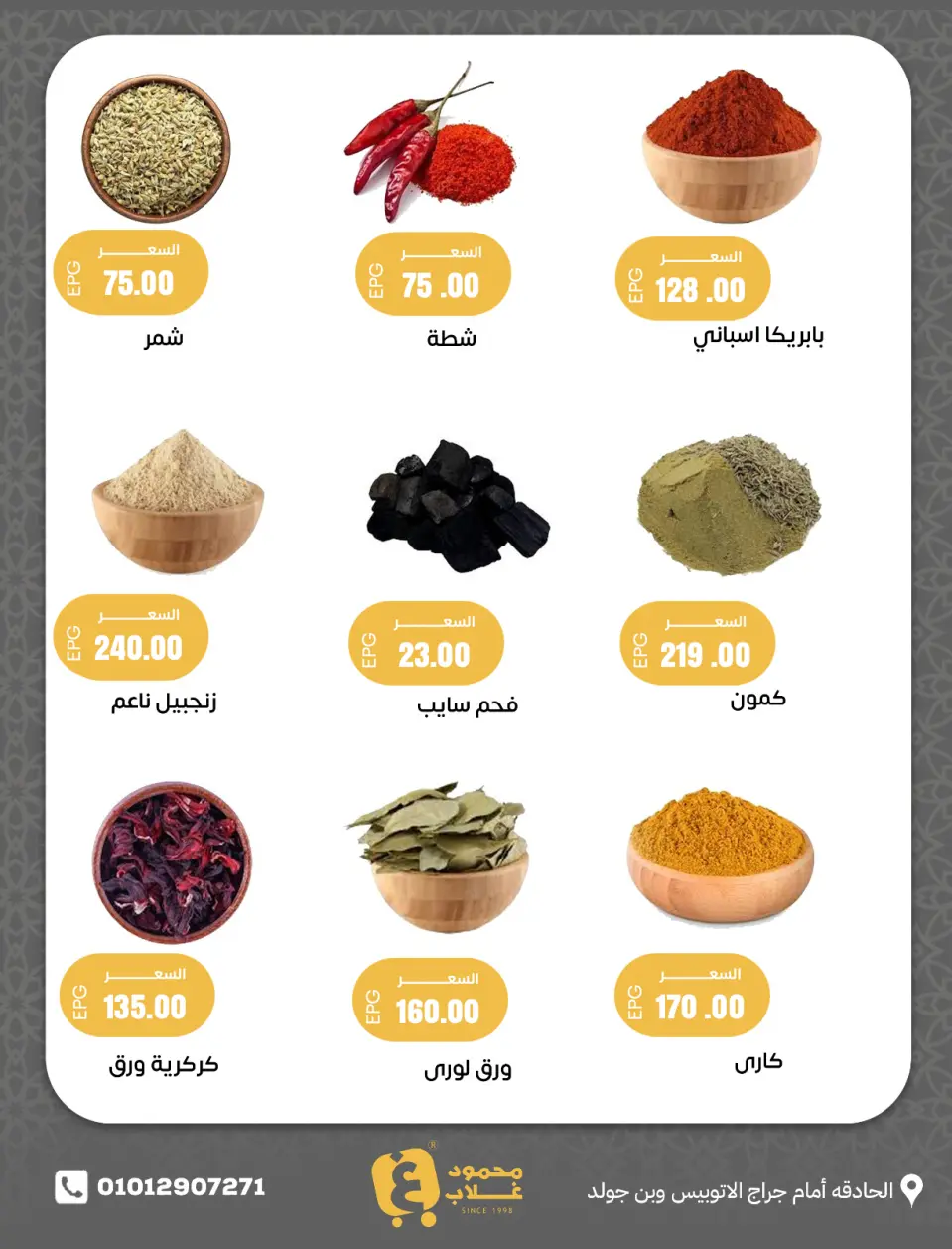 Ghallab Markets Egypt offers from 21 to 23 May 2026 Gallup Deals - Page 13