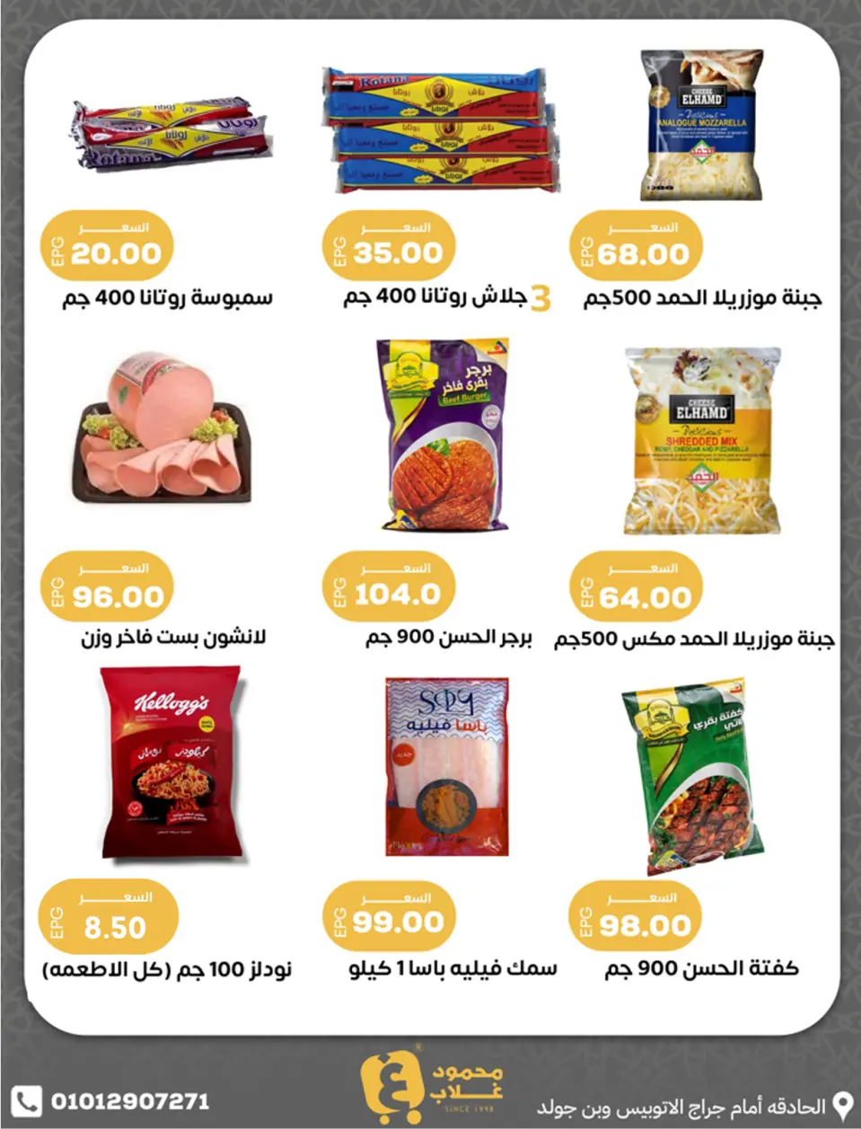 Ghallab Markets Egypt offers from 21 to 23 May 2026 Gallup Deals - Page 9