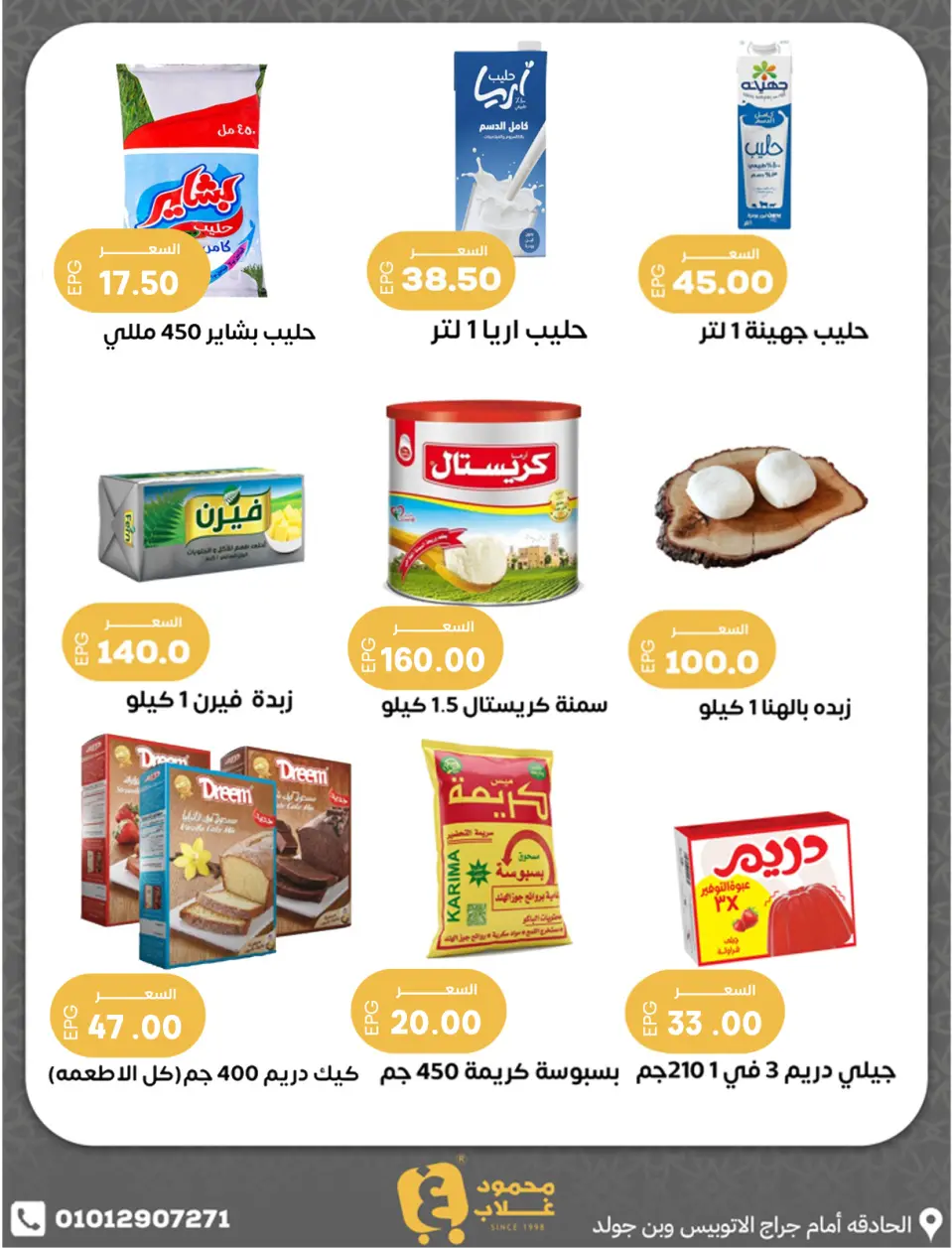 Ghallab Markets Egypt offers from 21 to 23 May 2026 Gallup Deals - Page 5