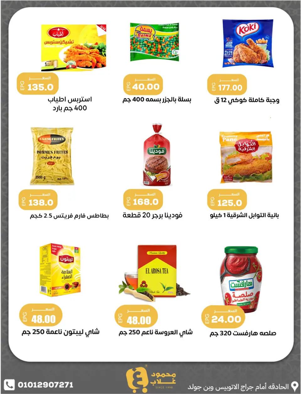 Ghallab Markets Egypt offers from 21 to 23 May 2026 Gallup Deals - Page 6