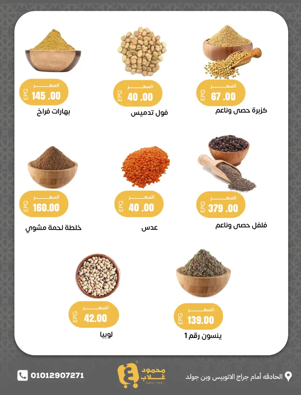 Ghallab Markets Egypt offers from 21 to 23 May 2026 Gallup Deals - Page 10