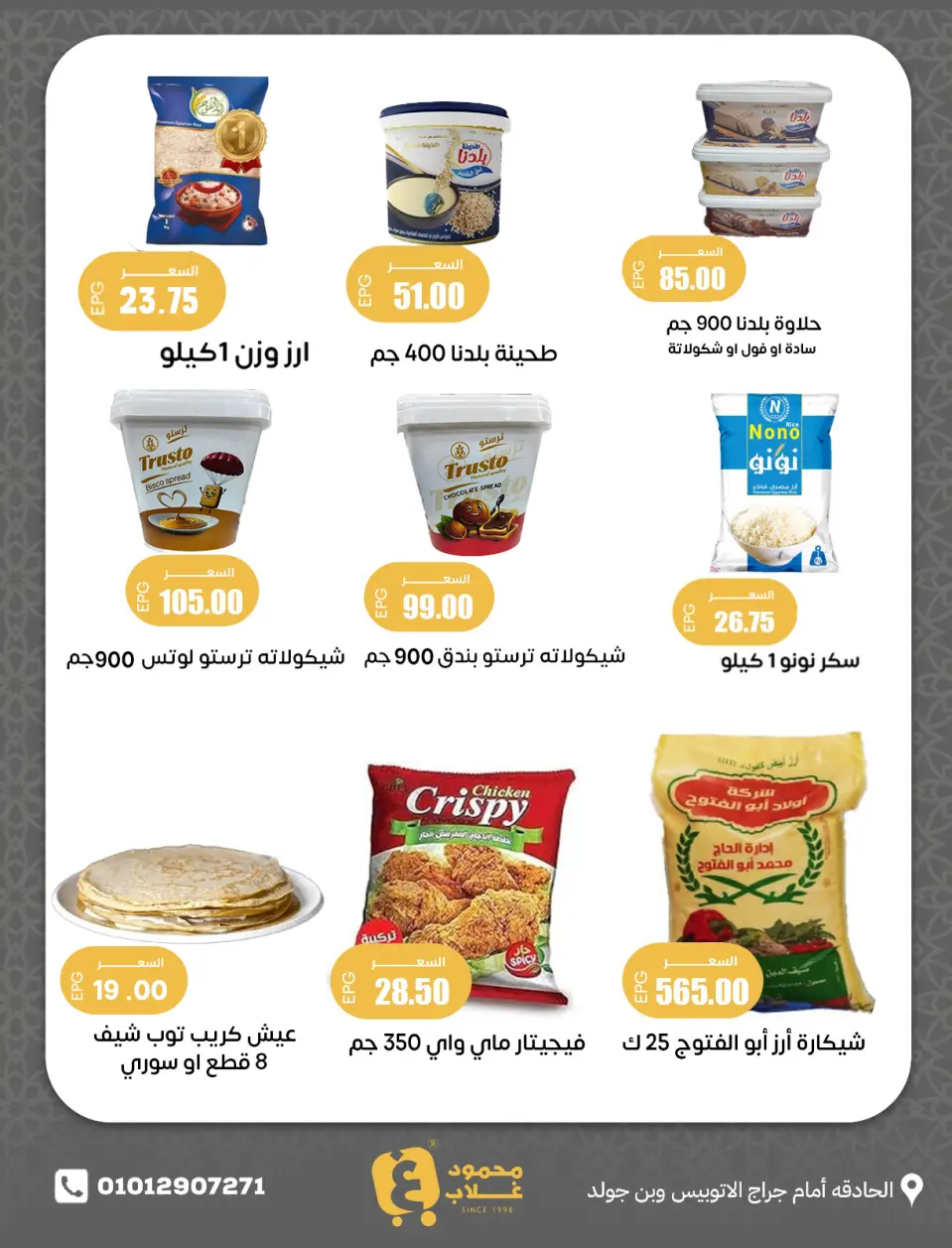 Ghallab Markets Egypt offers from 21 to 23 May 2026 Gallup Deals - Page 7