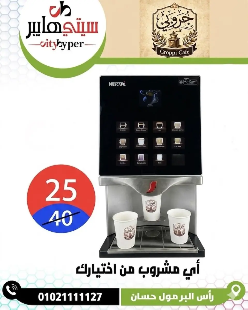 عروض سيتي هايبر مصر من ٢١ حتى ٢٣ مايو ٢٠٢٦ عروض عيد مبارك - صفحة 36
