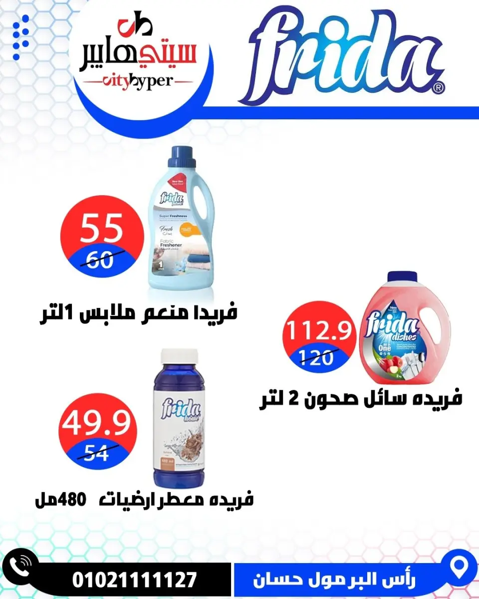 عروض سيتي هايبر مصر من ٢١ حتى ٢٣ مايو ٢٠٢٦ عروض عيد مبارك - صفحة 77