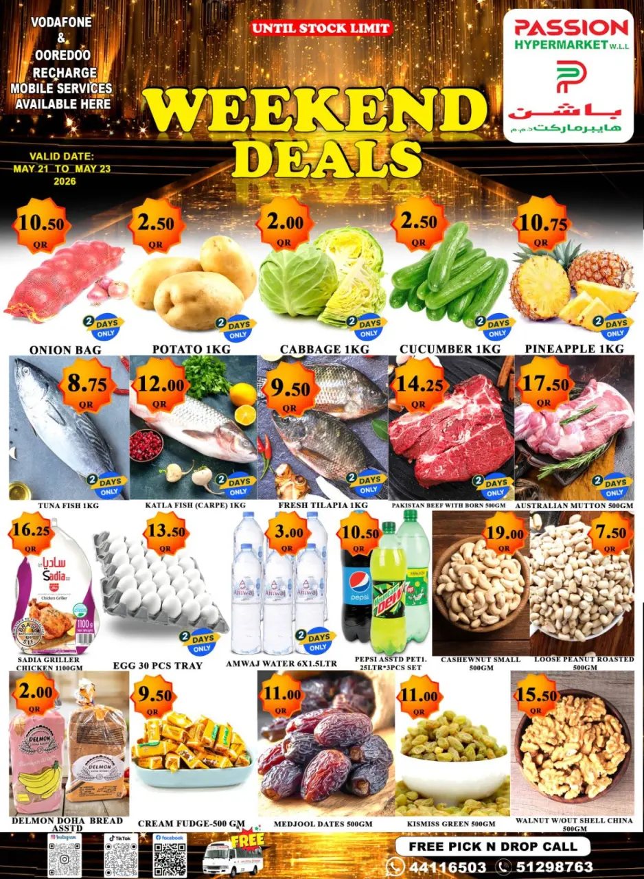 Offres Hypermarché Passion Qatar de 21 à 23 mai 2026 Offres week-end - Hypermarché Passion - Qatar - 21 mai 2026 – 23 mai 2026 - Page 1