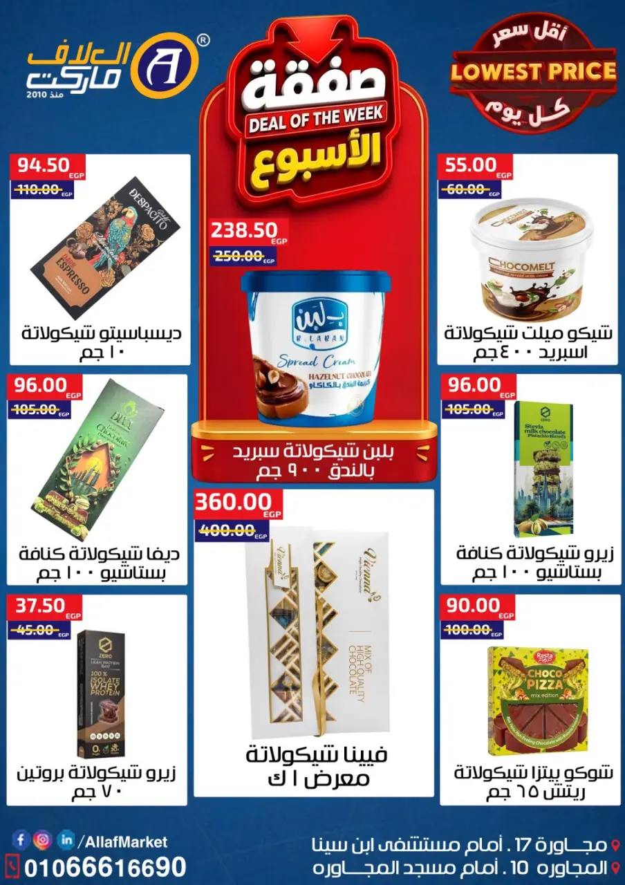 Al Alaf Market Egypt offers from 21 to 28 May 2026 Deal of the week - Page 5