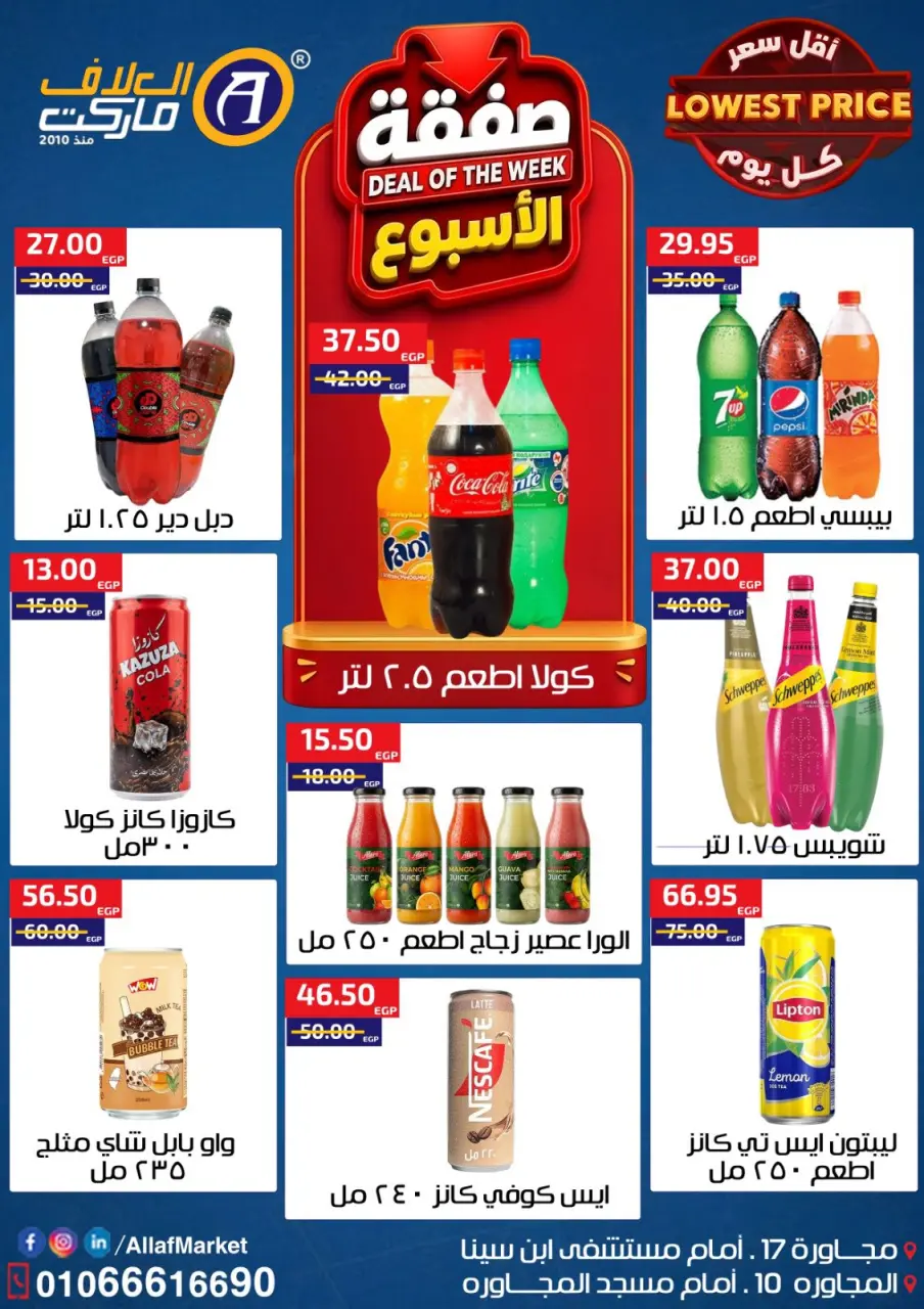 Al Alaf Market Egypt offers from 21 to 28 May 2026 Deal of the week - Page 4