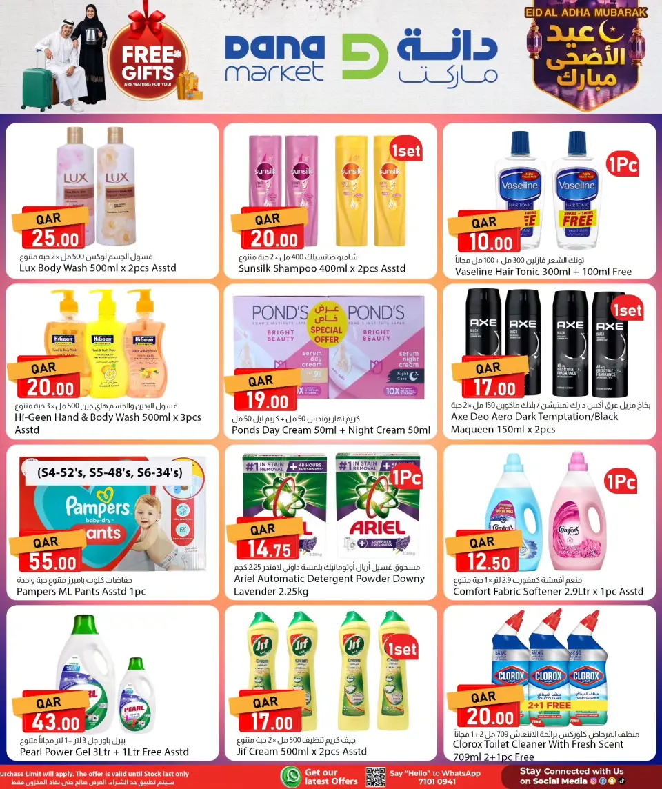 Offres Dana Qatar de 21 à 23 mai 2026 Offres de l'Aïd Adha Moubarak - Dana - Qatar - 21 mai 2026 – 23 mai 2026 - Page 11