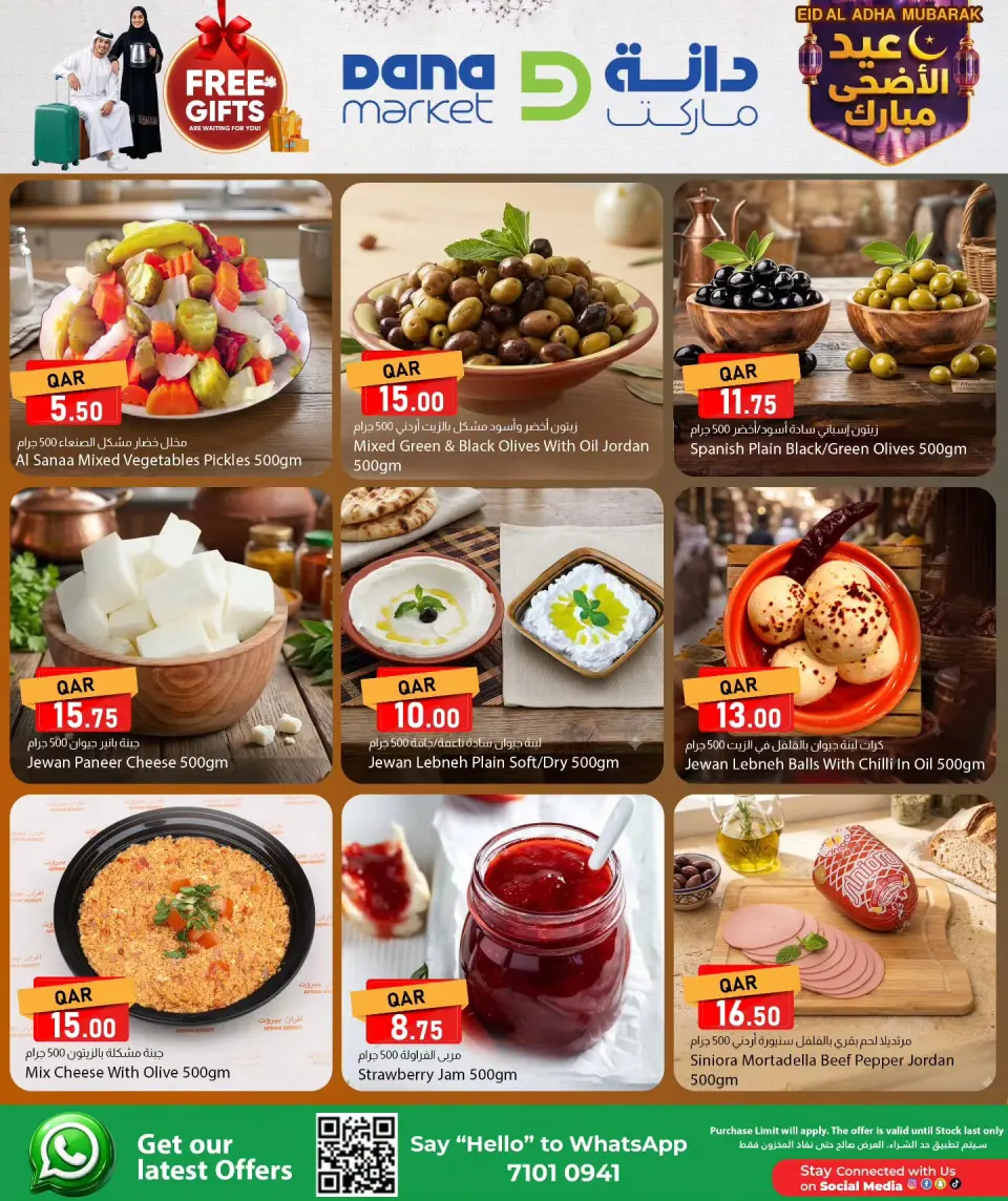 Offres Dana Qatar de 21 à 23 mai 2026 Offres de l'Aïd Adha Moubarak - Dana - Qatar - 21 mai 2026 – 23 mai 2026 - Page 6