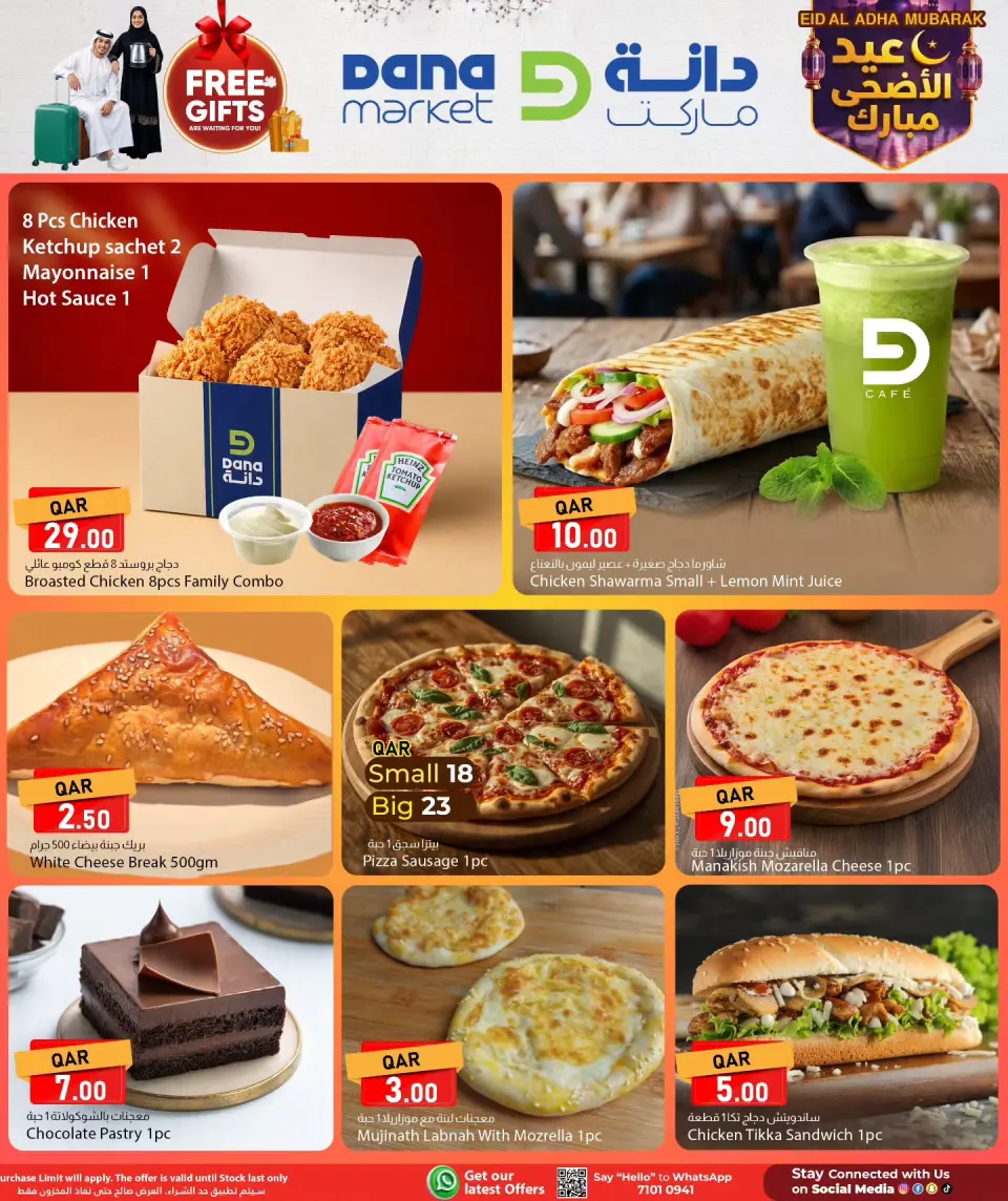 Offres Dana Qatar de 21 à 23 mai 2026 Offres de l'Aïd Adha Moubarak - Dana - Qatar - 21 mai 2026 – 23 mai 2026 - Page 5